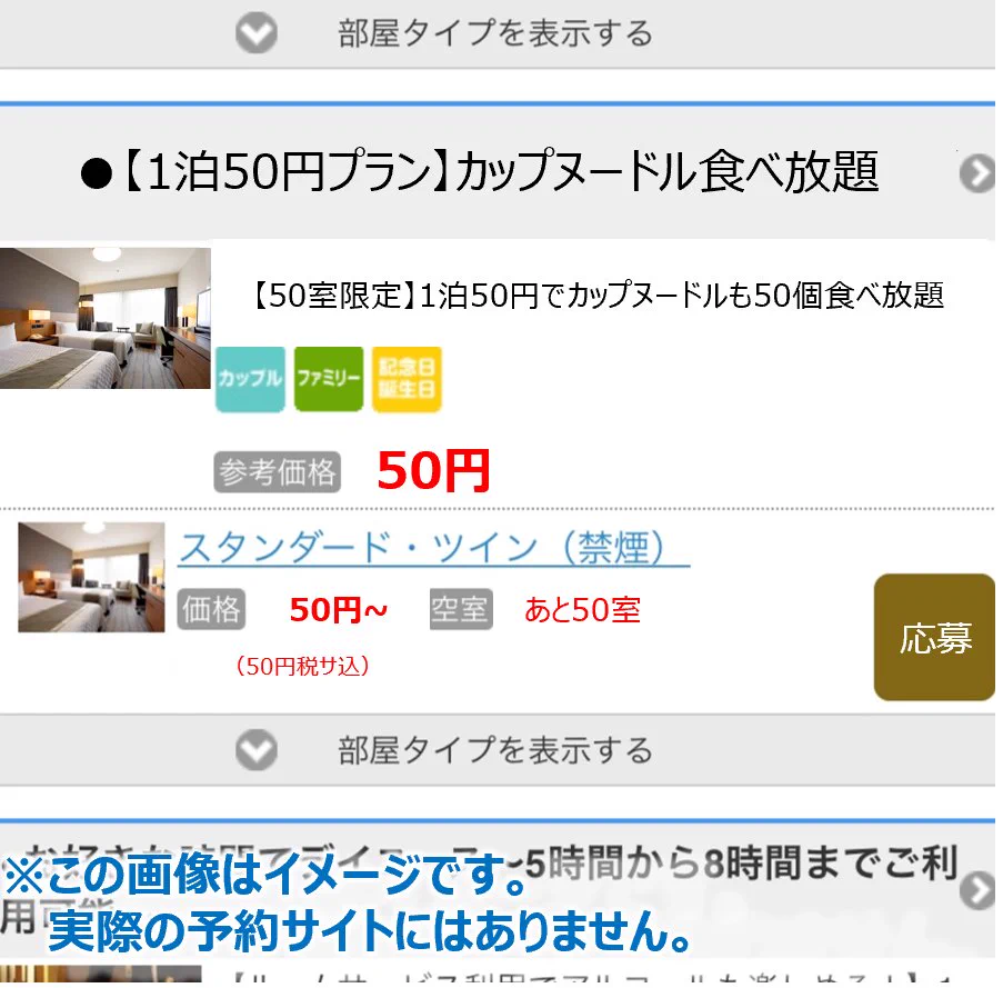 応募するしかない！？50周年コラボで京王プラザホテルが1泊50円で宿泊可能！