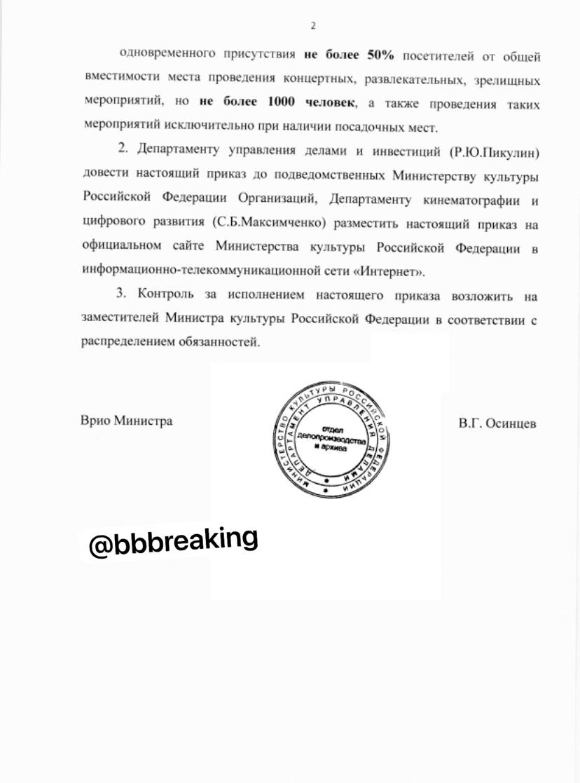 Цирк Владивосток. Рассадка 50% сохранится до конца июля