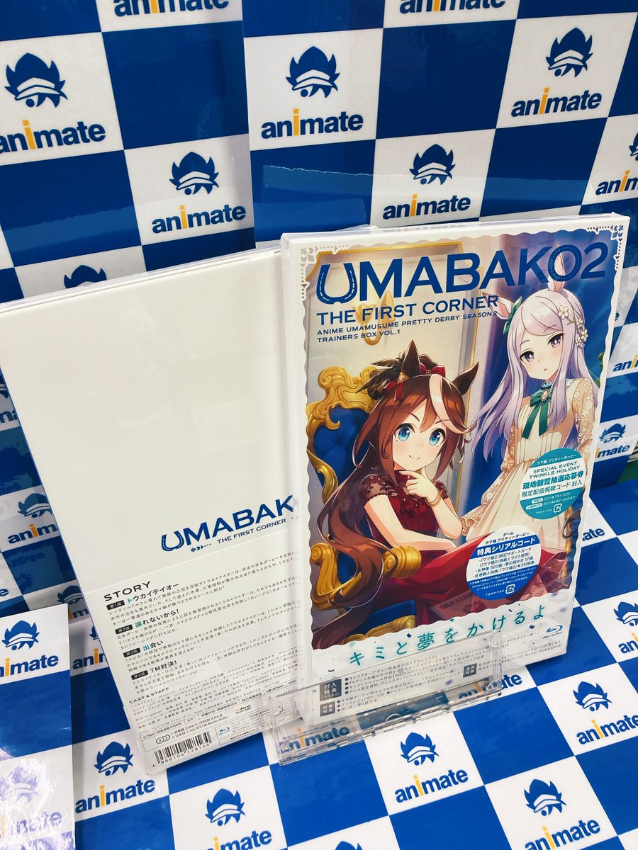 本日限定値下げ　ウマ娘　はぐキャラコレクション2 未開封BOX アニメイト特典付 月末限定値下げ ウマ娘 はぐキャラコレクション2 未開封BOX アニメイト