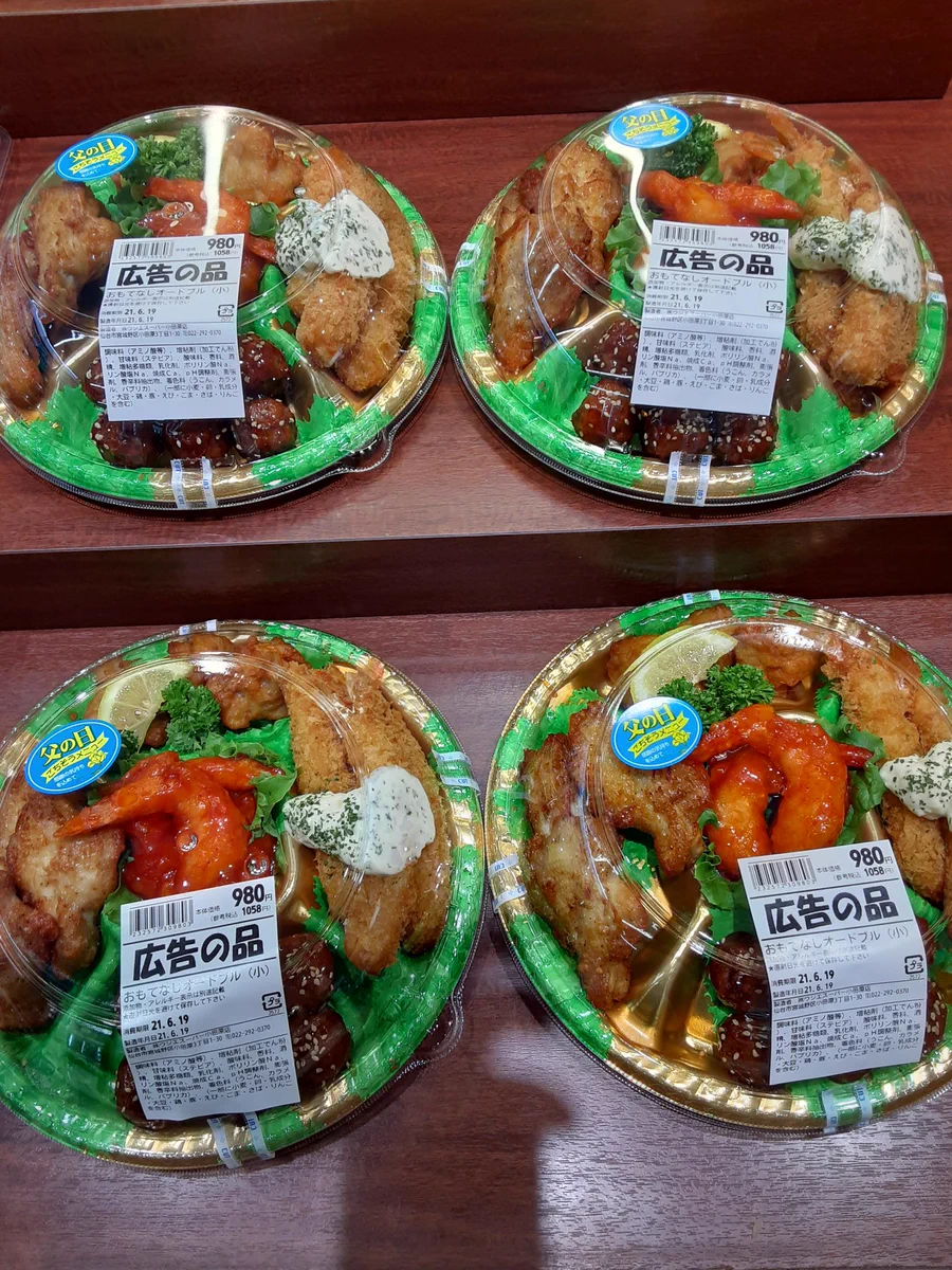 ウジエ スーパー 小田原 店