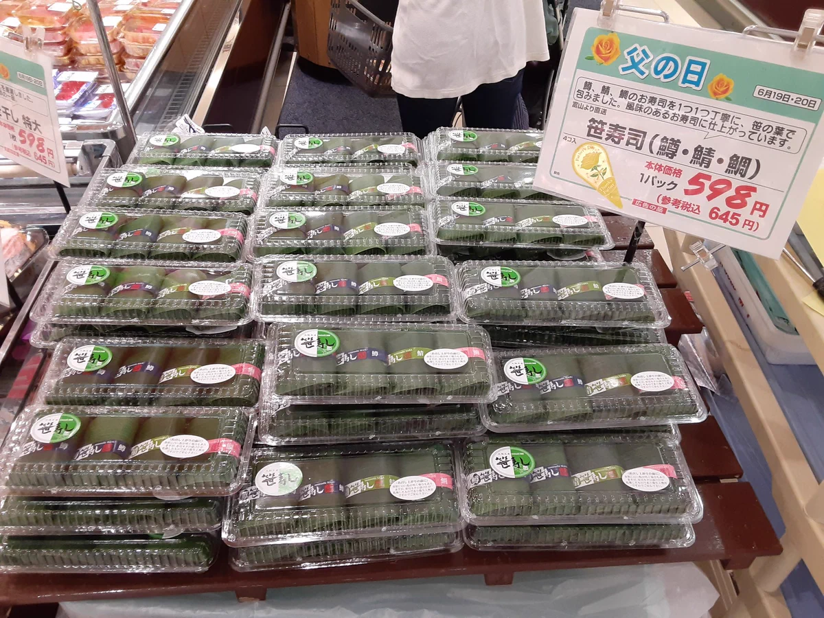ウジエ スーパー 小田原 店