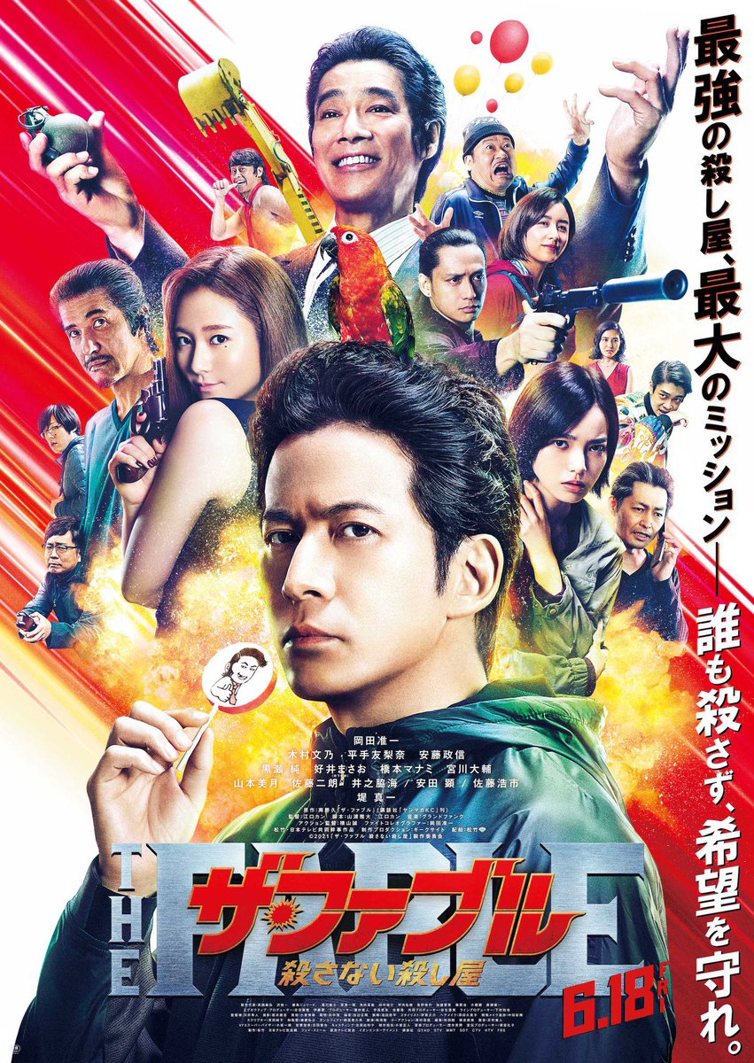 11REN18's tweet photo. C.O.S.A. ''PAID IN FULL''が公開中のファブルの劇中で流れます！楽曲のプロデュースはKMさんです。よろしくお願い致します！ https://t.co/j3IakBWNSa