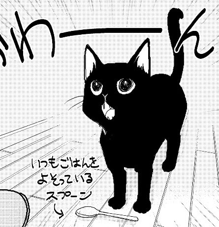 「ねこはねこかぶり」の時に描いた同じ場面の絵(右)と今回描いた絵(左)
一年でちょっと猫の描き方変わっているのわかりますか? 