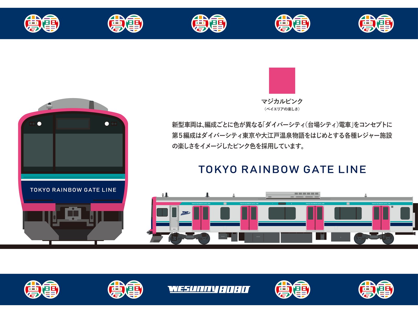 ニジイロのハレ太くん ダイバーシティ 台場シティ 電車 ピンク編成 りんかい線 夢電 ゆめでん T Co 4q0f5qhrbt Twitter