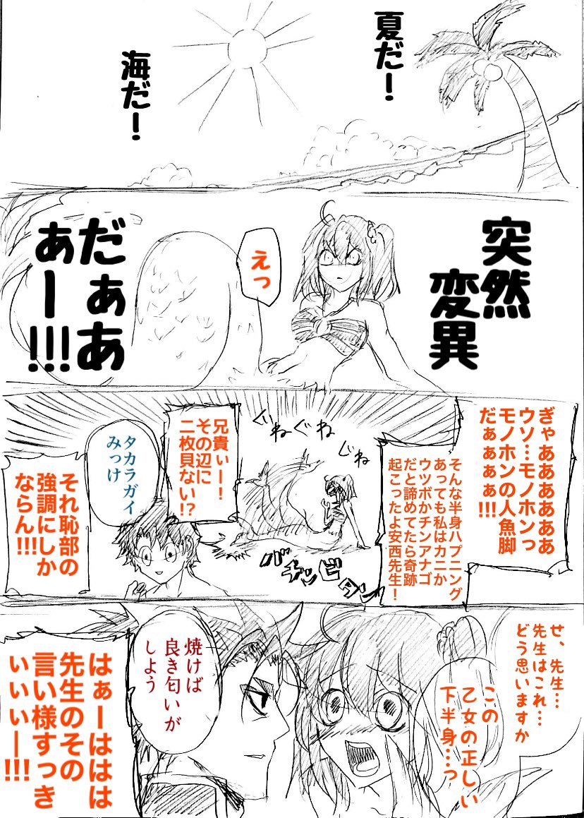 昨日あげ忘れたひと夏の何か 今度はとぐろ系でも何でもなく 昨日あげ忘れたひと夏の何か 今度はとぐろ系でも何でもなく