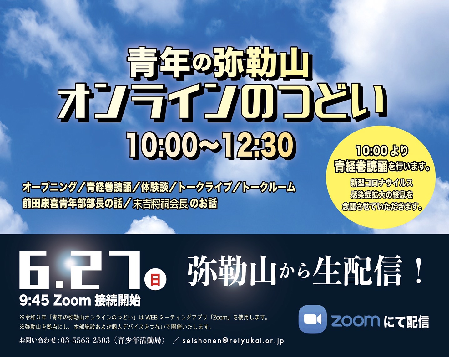 いんなあとりっぷの霊友会 Reiyuukai Twitter