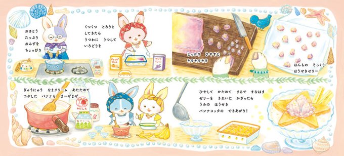 いつつごうさぎのきっさてんのtwitterイラスト検索結果 いつつごうさぎのきっさてんのtwitterイラスト検索結果