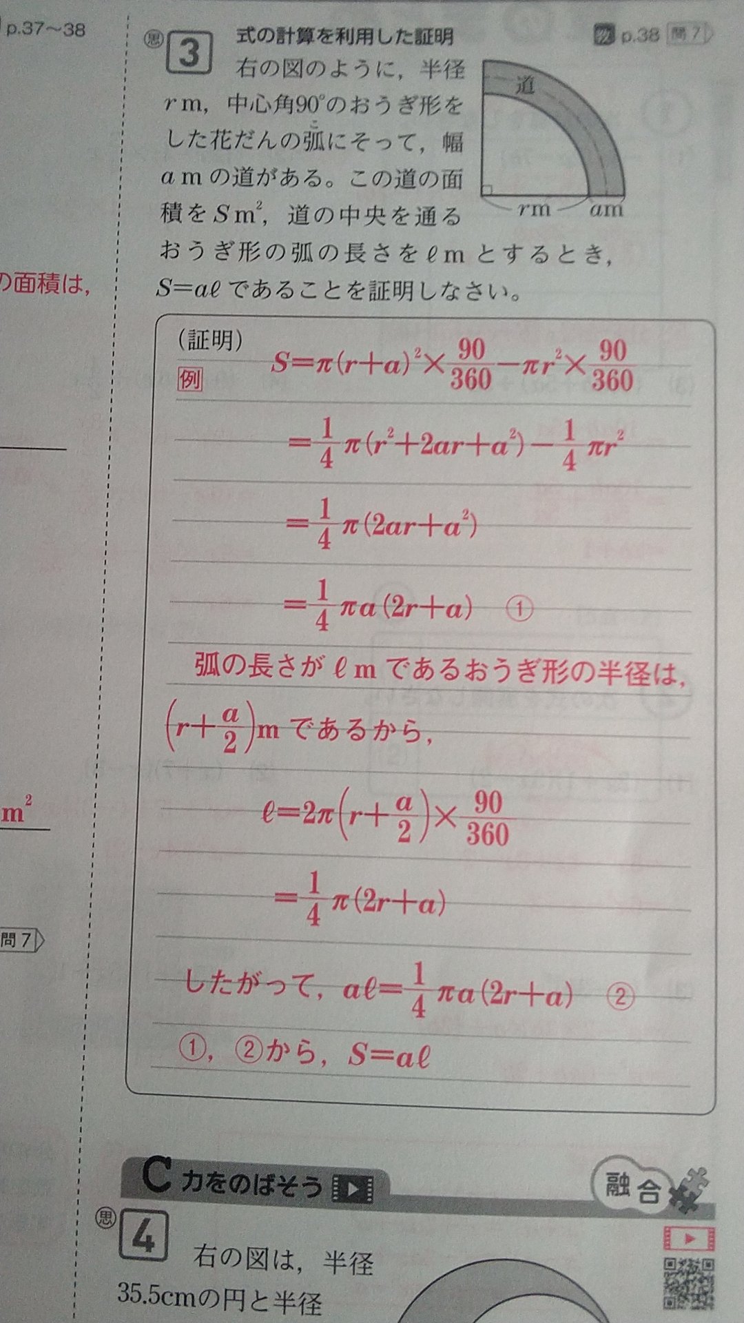 交換用 Renptw Twitter