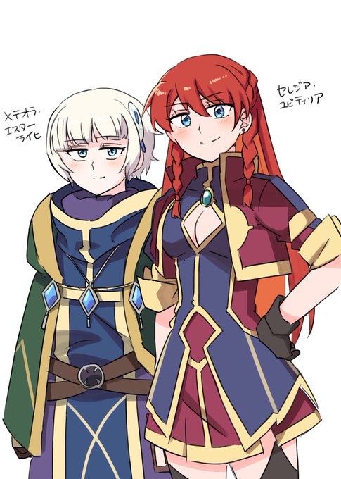 セレジア セレジア