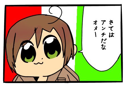 ロマーノのtwitterイラスト検索結果