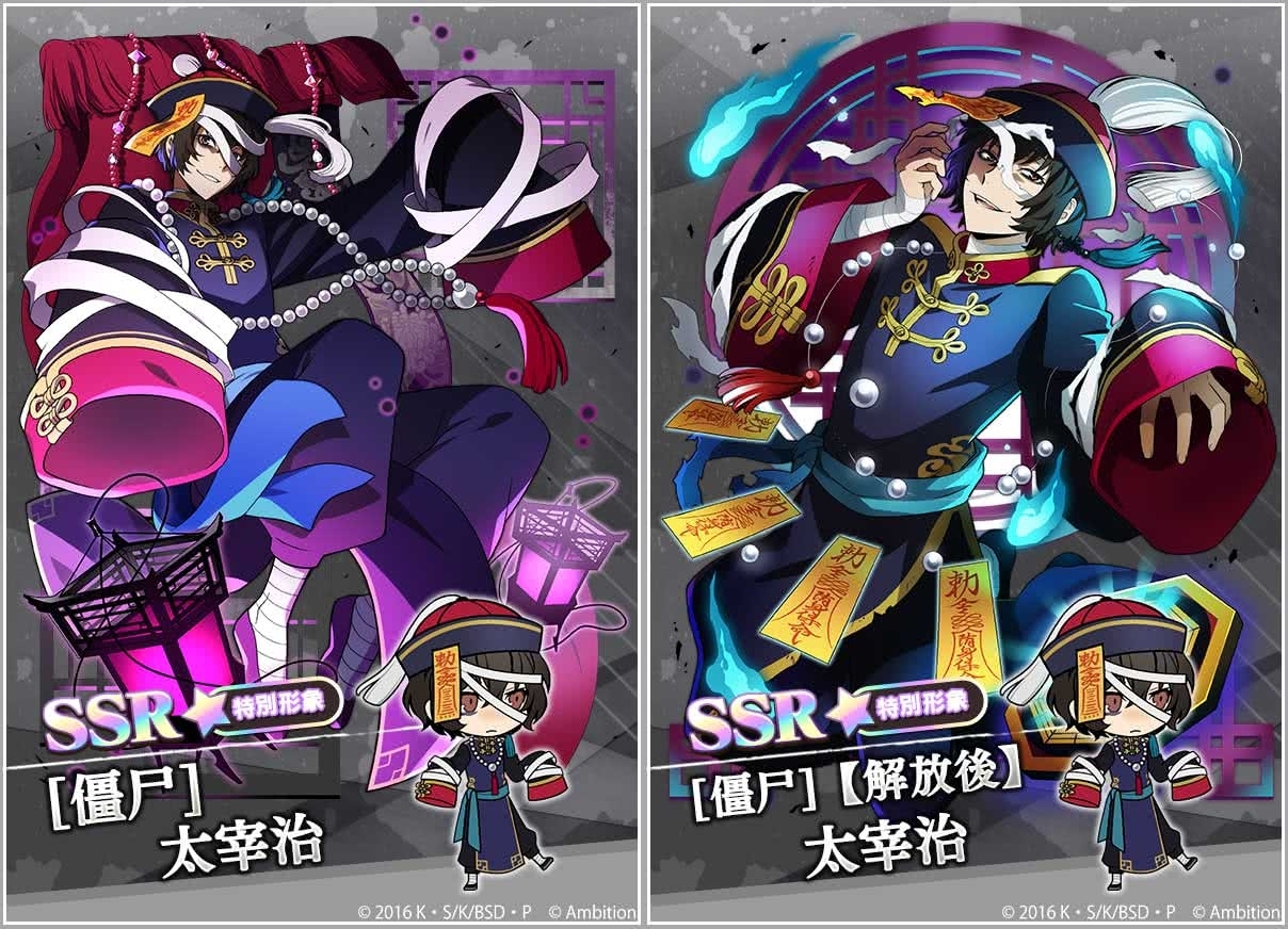 ゲーム 文豪ストレイドッグス迷ヰ犬怪奇譚 on X: 