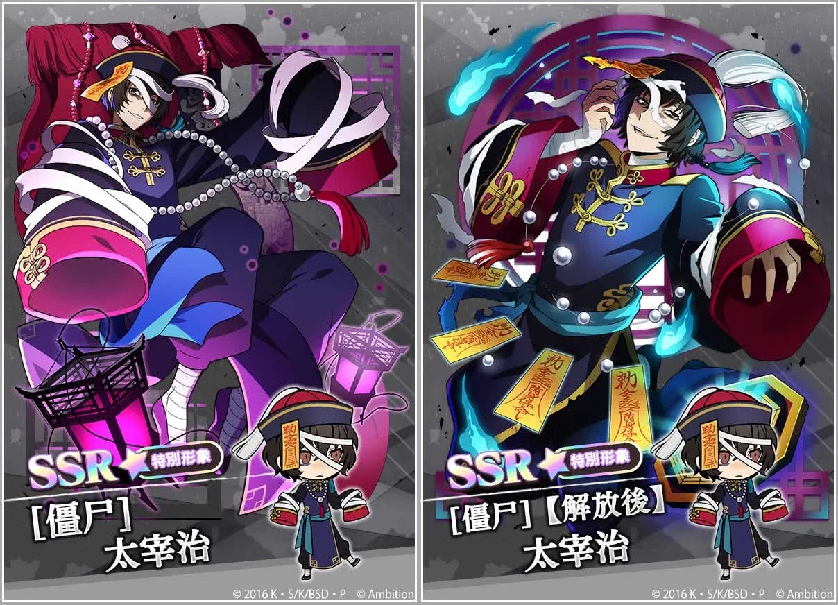 ゲーム 文豪ストレイドッグス迷ヰ犬怪奇譚 on X: 