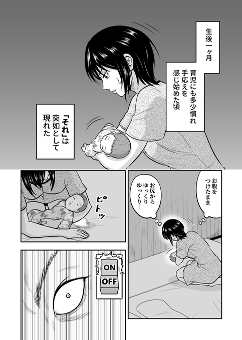 単身赴任中の父親が、元鬼刑事の義父と一緒に赤ちゃんの寝かしつけをがんばる話 1/4

#漫画が読めるハッシュタグ 
#育児漫画 
#じじいくじ 