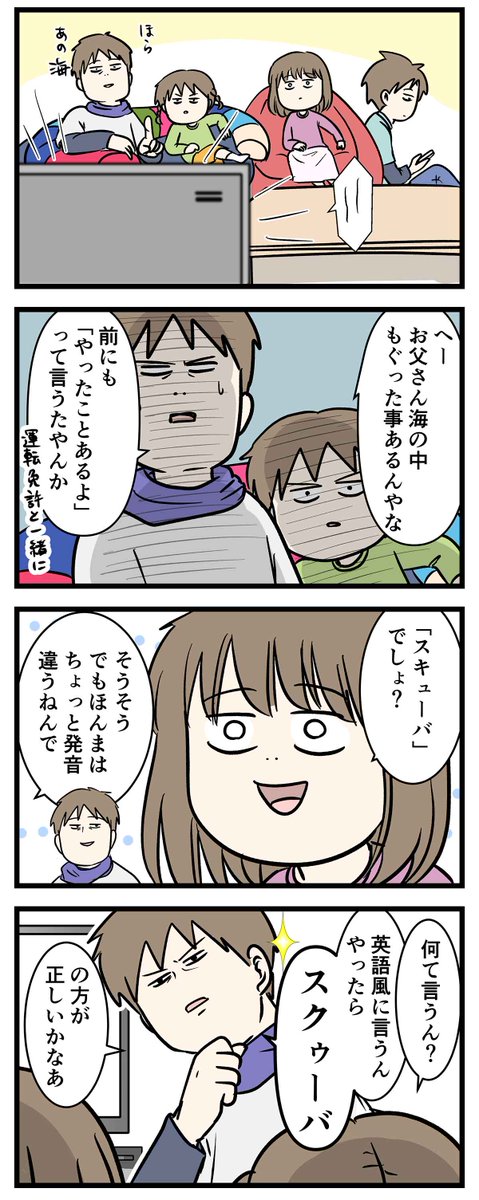 思春期の優しさが人を傷つけトドメを刺すこともある
#コミックエッセイ 