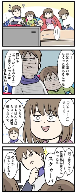 思春期の優しさが人を傷つけトドメを刺すこともある
#コミックエッセイ 
