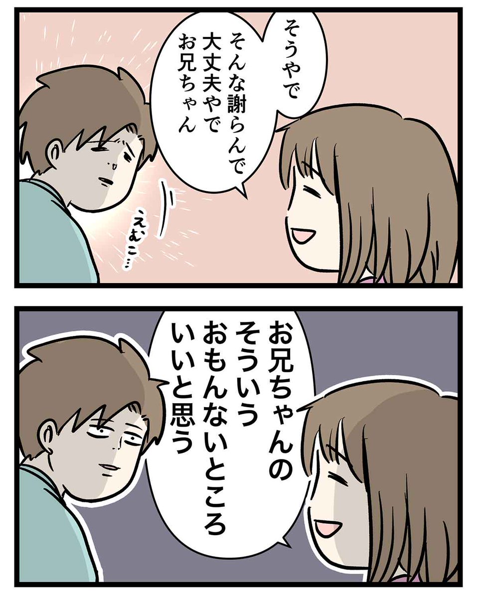 思春期の優しさが人を傷つけトドメを刺すこともある
#コミックエッセイ 