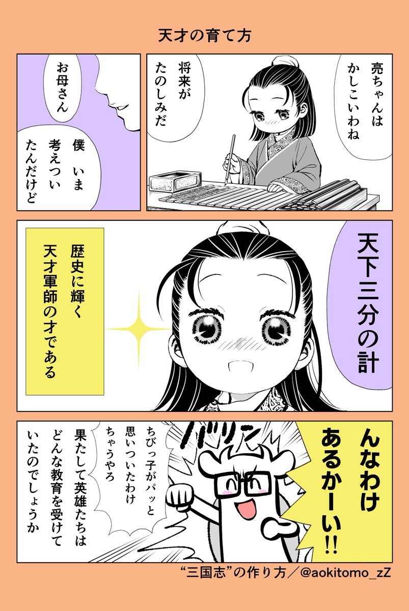 三国志学会 公式 3594gakkai Twitter