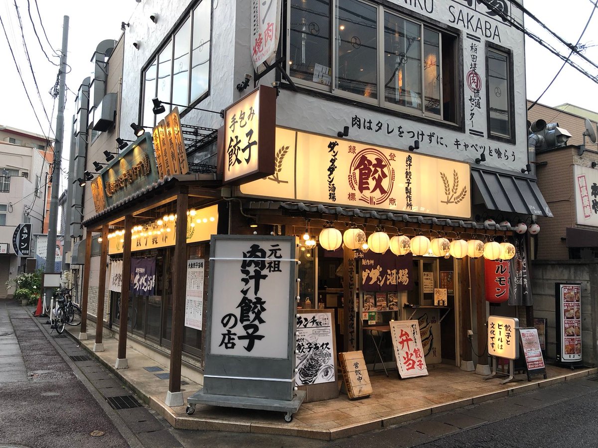 肉汁餃子のダンダダン 公式 ドリンク190円 周年祭開催 稲田堤店 千歳烏山店 所沢店 阿佐ヶ谷店は 皆様のご愛顧のおかげで今月周年を迎えることができました 日頃の感謝をお伝えしたく 6 日 24 木 の間 生ビール 翠ジンソーダを