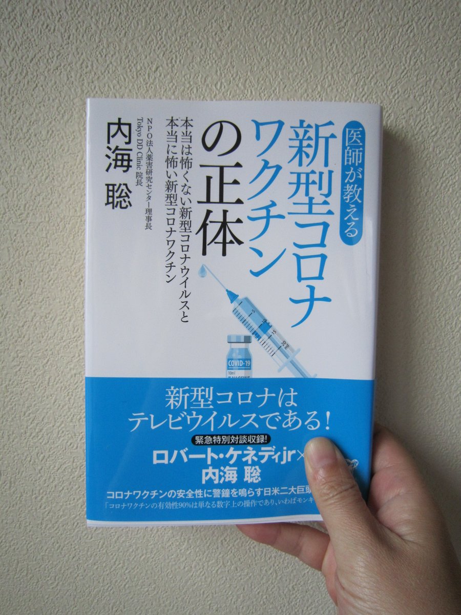Happysmileusa's tweet photo. Amazonランキングから消えた内海先生の本ベイシア渋川店２Fの本屋さんに初版が４冊あるよー。
行ける方限定ですが、どうしても欲しい方はDMで私に言ってください。
店員さんに確保しといて貰います。
ただ１３時半までしか店員さんいないけど💦
ランキング１位が消されるってよっぽど都合が悪いんだね https://t.co/7R8lKdlDYL