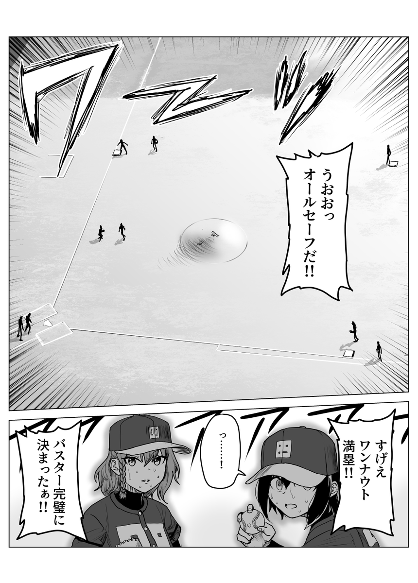 15-1
#シャニベス 