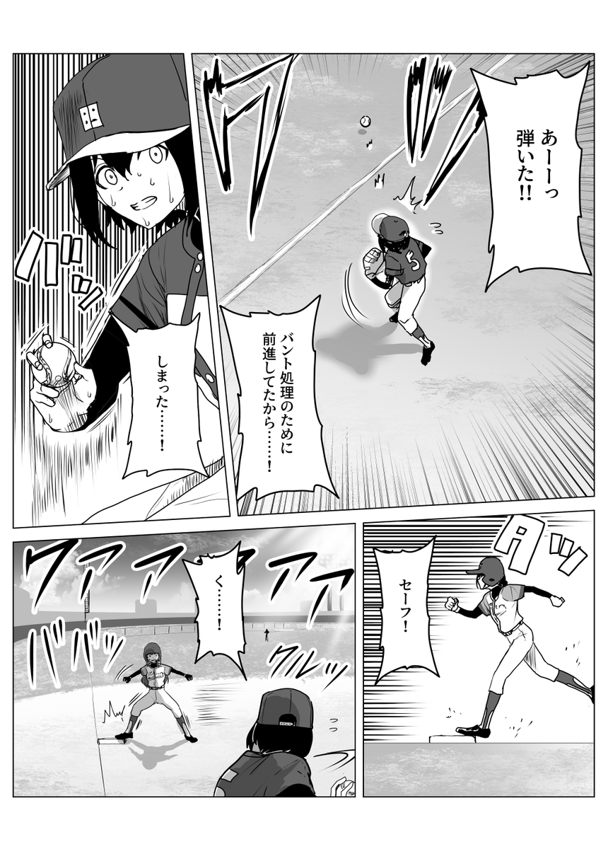 15-1
#シャニベス 