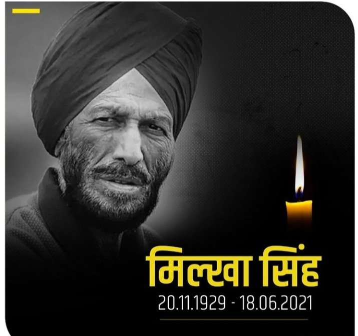 KunalJharkhand's tweet photo. हमने एक महान खिलाड़ी को खो दिया है  उनकी निधन की खबर से बेहत दुःखी हूं उनकी संघर्ष भरी कहानी हमें हमेशा प्रेरणा देंगी ईश्वर महान आत्मा को शांति प्रदान करे
#मिल्खासिंह https://t.co/icNYFMEyog