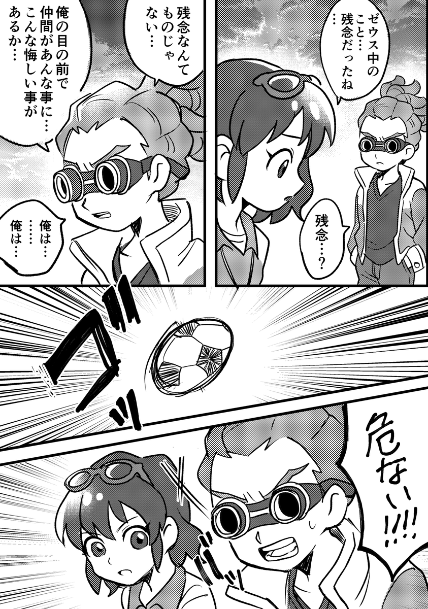17話 