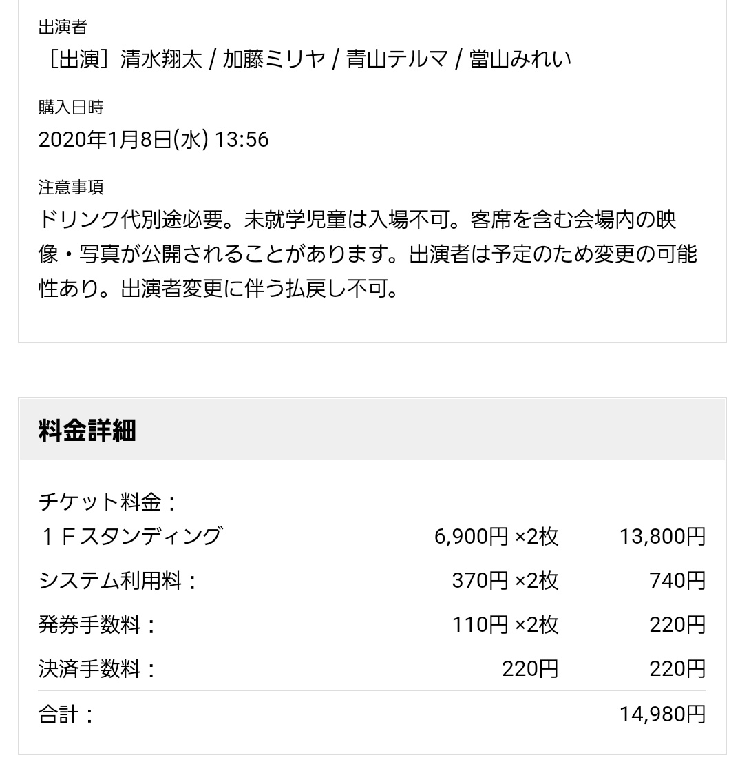 超可爱 清水翔太加藤ミリヤ青山テルマfamily 振替公演大阪チケット2枚 Fes 女性アイドル Labelians Fr