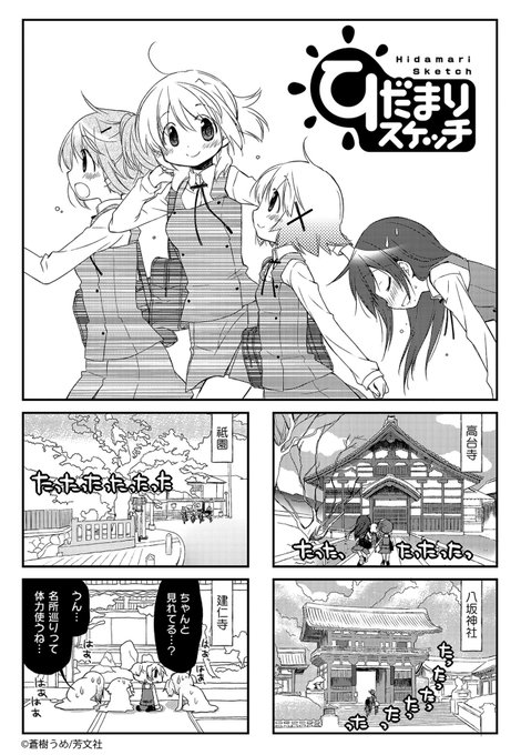 画像まとめ ひだまりスケッチ 2ページ目 アニメレーダー 画像まとめ ひだまりスケッチ 2ページ目 アニメレーダー