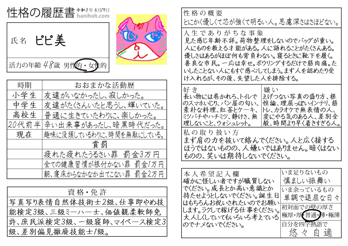 履歴書診断 Twitter Search 履歴書診断 Twitter Search