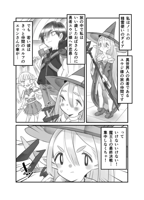 【創作漫画】異世界へお持ち帰りされた話1話1/2 