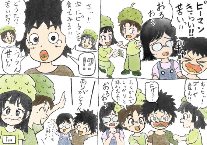 ピーマン嫌いのtwitterイラスト検索結果 ピーマン嫌いのtwitterイラスト検索結果
