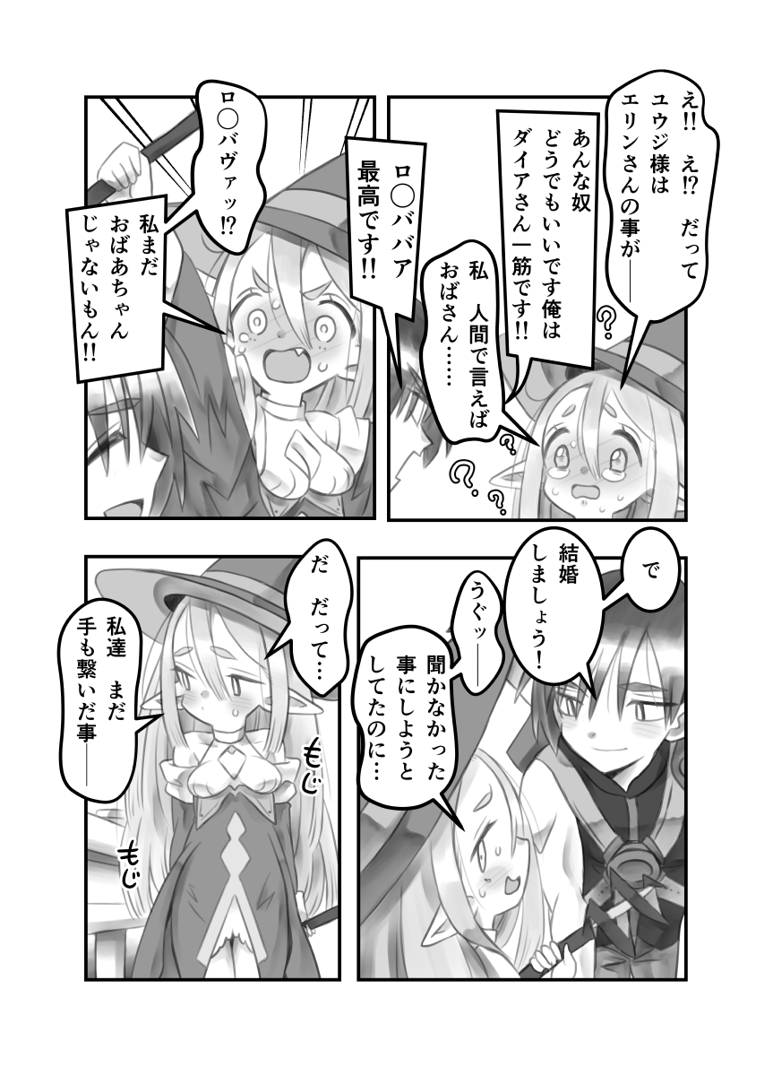 異世界へお持ち帰りされた話1話2/2 