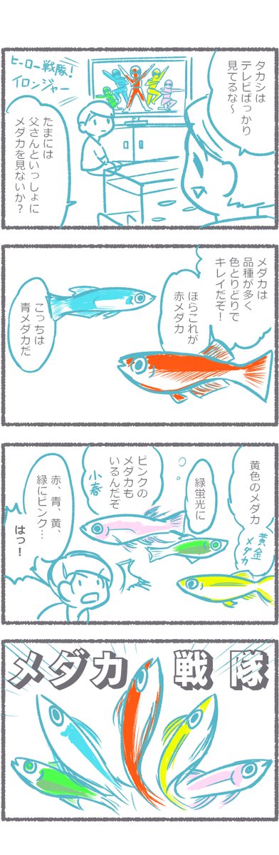 これはボツになったネタ 