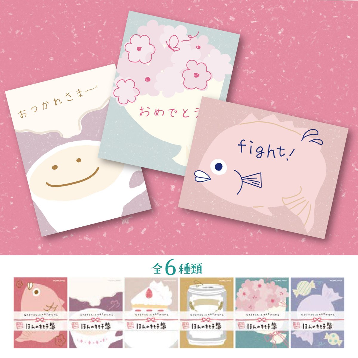 文具女子博 限定商品情報 イベント限定ほんのキモチ箋 ほっこりイラストがかわいい 手のひらサイズの一筆箋 限定デザイン全6柄です 330円 税込 和柄キャンパスノート5連セット 和柄デザインのキャンパスノートを お菓子の吊り下げパックのよう 文具女子博 限定商品情報 イベント限定ほんのキモチ箋 ほっこりイラストがかわいい 手のひらサイズの一筆箋 限定デザイン全6柄です 330円 税込 和柄キャンパスノート5連セット 和柄デザインのキャンパスノートを お菓子の吊り下げパックのよう