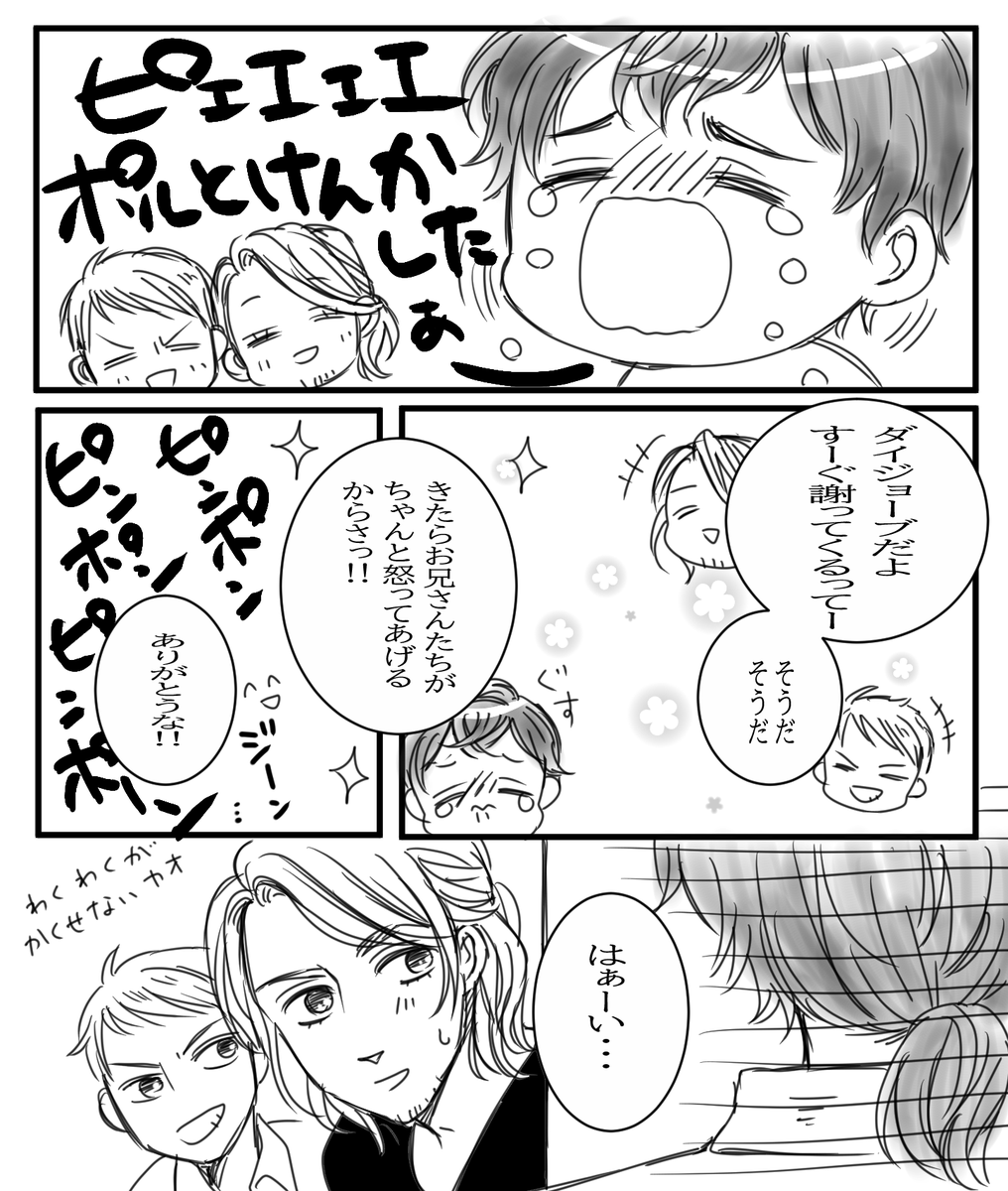 葡西※
喧嘩したってさ😜💕
あくゆーでてます🎵 