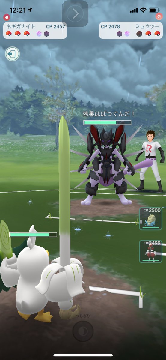 wheninromedo's tweet photo. このミューツーはどうしたらもらえるんですか？ #ポケモンGO #ミュウツー　#Mewtwo https://t.co/b2VKD01qyB