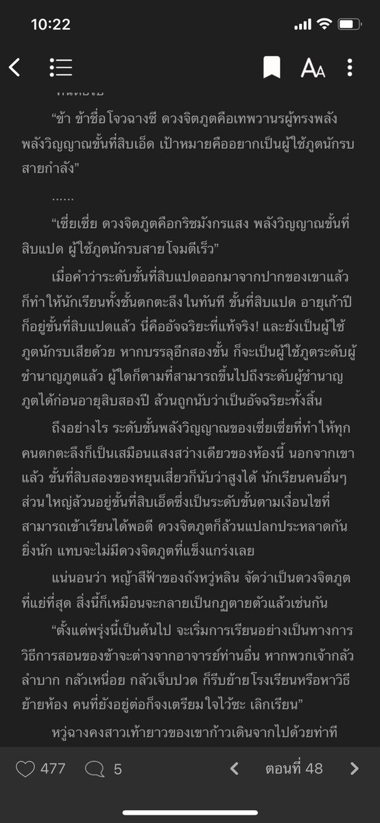 minesunshine_17's tweet photo. แกทเชื่อมโยง #DouluoDalu ทุกภาคต้องมาแล้วล่ะ นี่ภาค3 #ตำนานราชามังกร ลูกของถังซาน 

จะใช้เป็น ดวงจิตภูต , ผู้ใช้ภูต แทนไม่รู้ว่าเหมือนกับใน #อนิเมะตํานานจอมยุทธ์ภูตถังซาน หรือป่าว อ่านไปตอนแรก งง ขั้นสุด5555555555 https://t.co/abFs2rZPg4