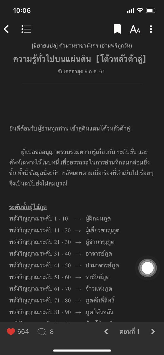 minesunshine_17's tweet photo. แกทเชื่อมโยง #DouluoDalu ทุกภาคต้องมาแล้วล่ะ นี่ภาค3 #ตำนานราชามังกร ลูกของถังซาน 

จะใช้เป็น ดวงจิตภูต , ผู้ใช้ภูต แทนไม่รู้ว่าเหมือนกับใน #อนิเมะตํานานจอมยุทธ์ภูตถังซาน หรือป่าว อ่านไปตอนแรก งง ขั้นสุด5555555555 https://t.co/abFs2rZPg4