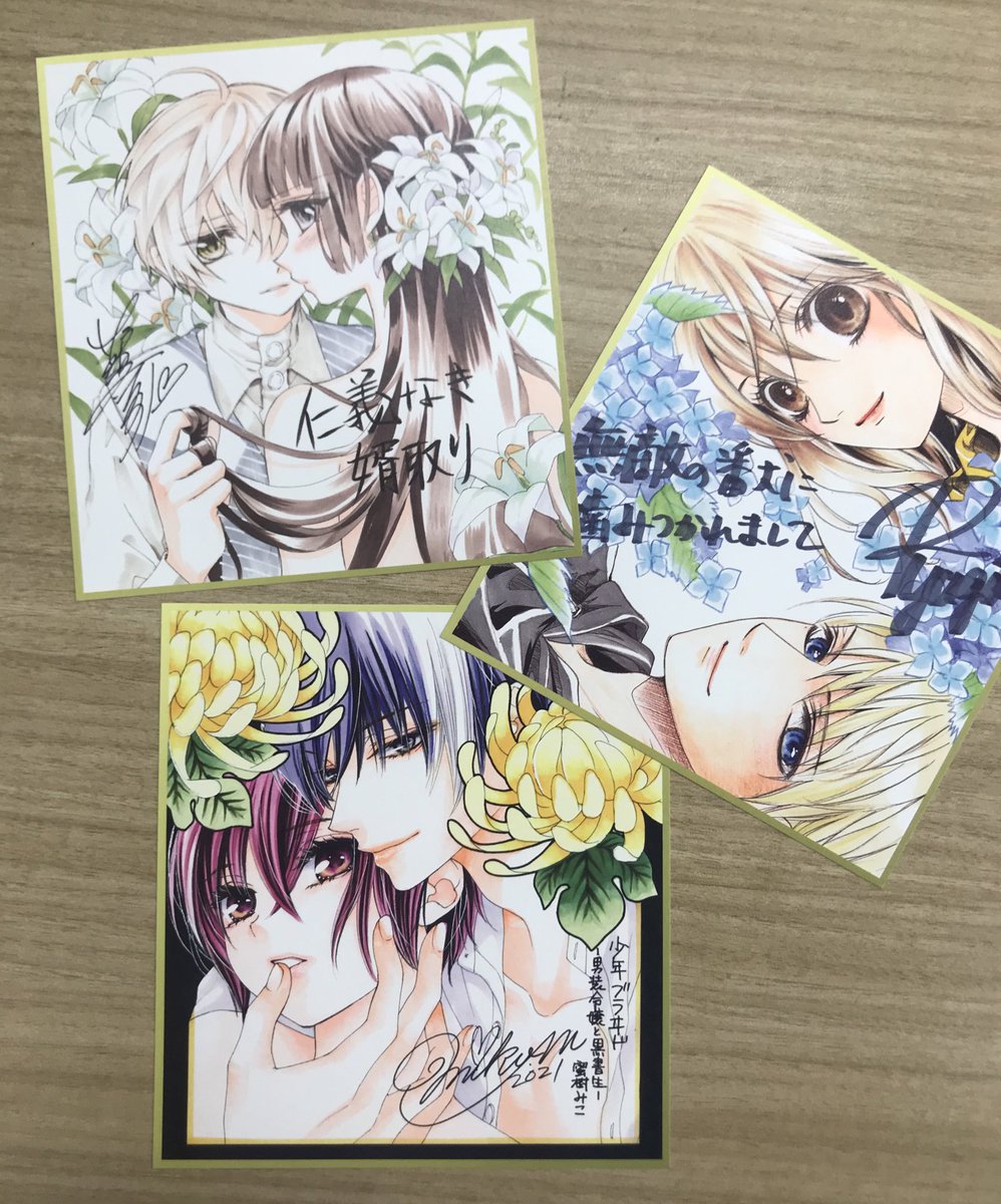 【未開封・新品】ザーフィラ陛下と黒と白 1〜2【特典付き】 Sho-Comi編集部 on X: 