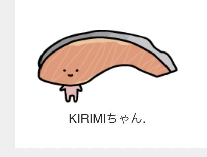 きりみちゃんのtwitterイラスト検索結果