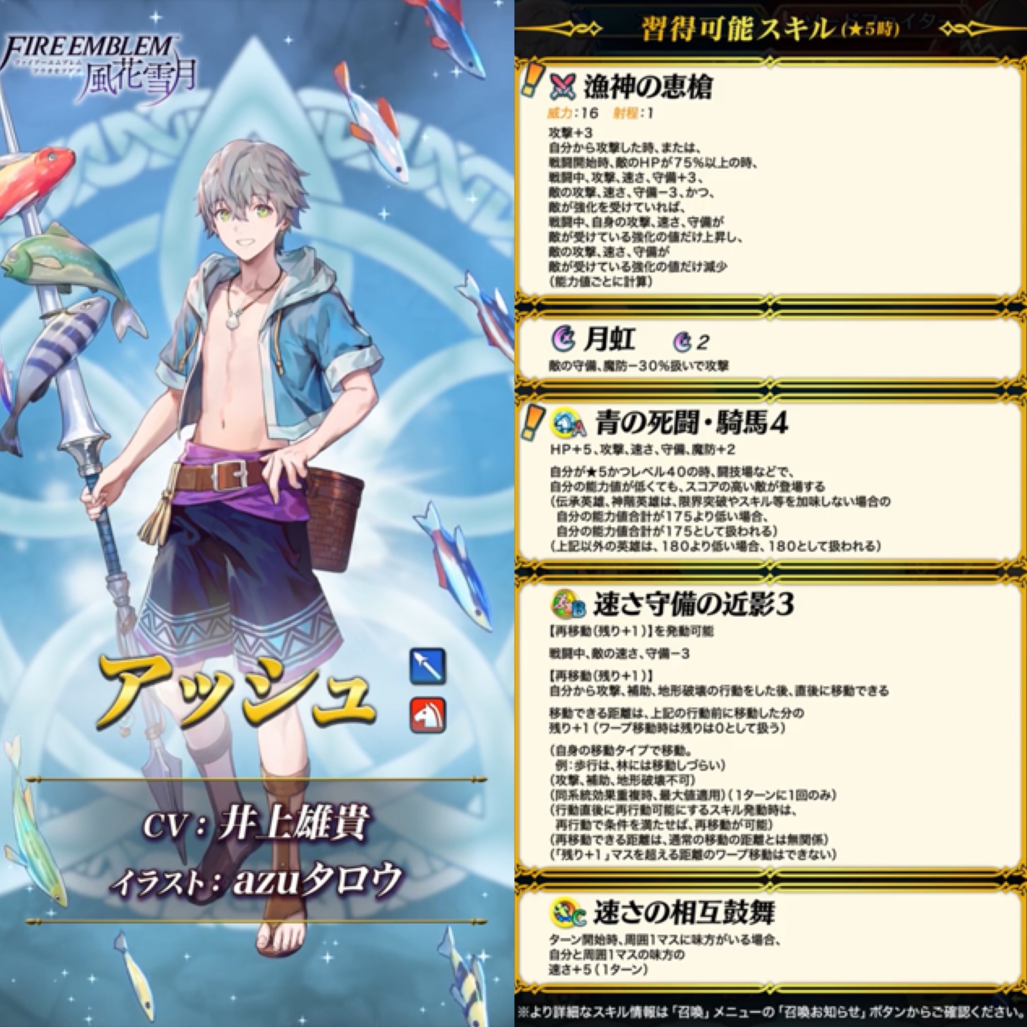 Monsieur M 超英雄召喚 極彩色の夏休み が公開されましたね 風花雪月 から以下の面々と 戦渦の連戦 の報酬としてレオニーが登場します アッシュの 漁神の恵槍 は戦闘中に敵の能力を抑えつつ自身を強化 新たな比翼英雄はヒルダ マリアンヌ