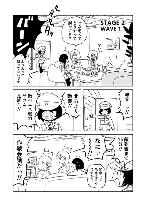 オナホタワーディフェンスSTAGE 2 wave 1-1 