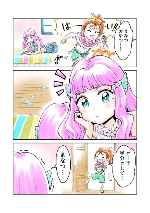 まなロラ漫画 
