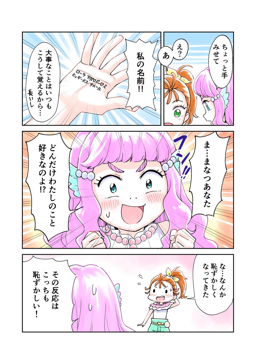 まなロラ漫画 