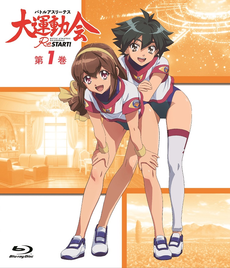 バトルアスリーテス大運動会 Restart アニメ公式 バトルアスリーテス大運動会 Restart Blu Ray第1巻 第2巻が好評発売中 キャラクターデザイン 春山和則 さん描きおろしジャケットをはじめ 豪華特典が満載 キャストによるオーディオ