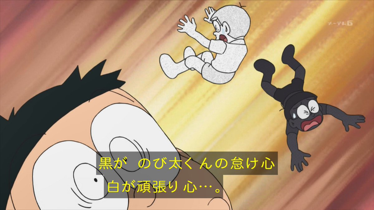 Doraemon X のび太 Hotワード