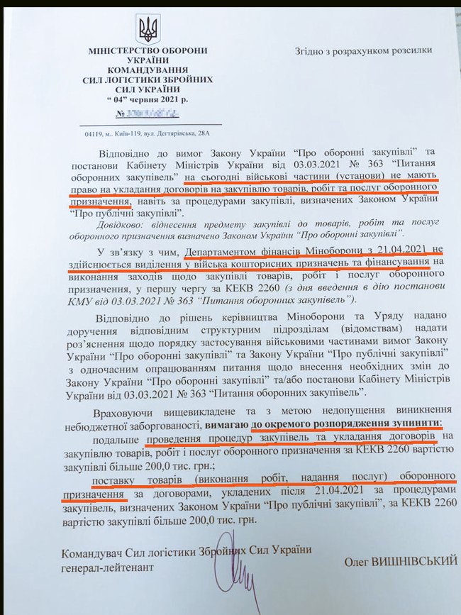 Таран: Фейк о приостановке военной помощи США - это провокация России - Цензор.НЕТ 4350