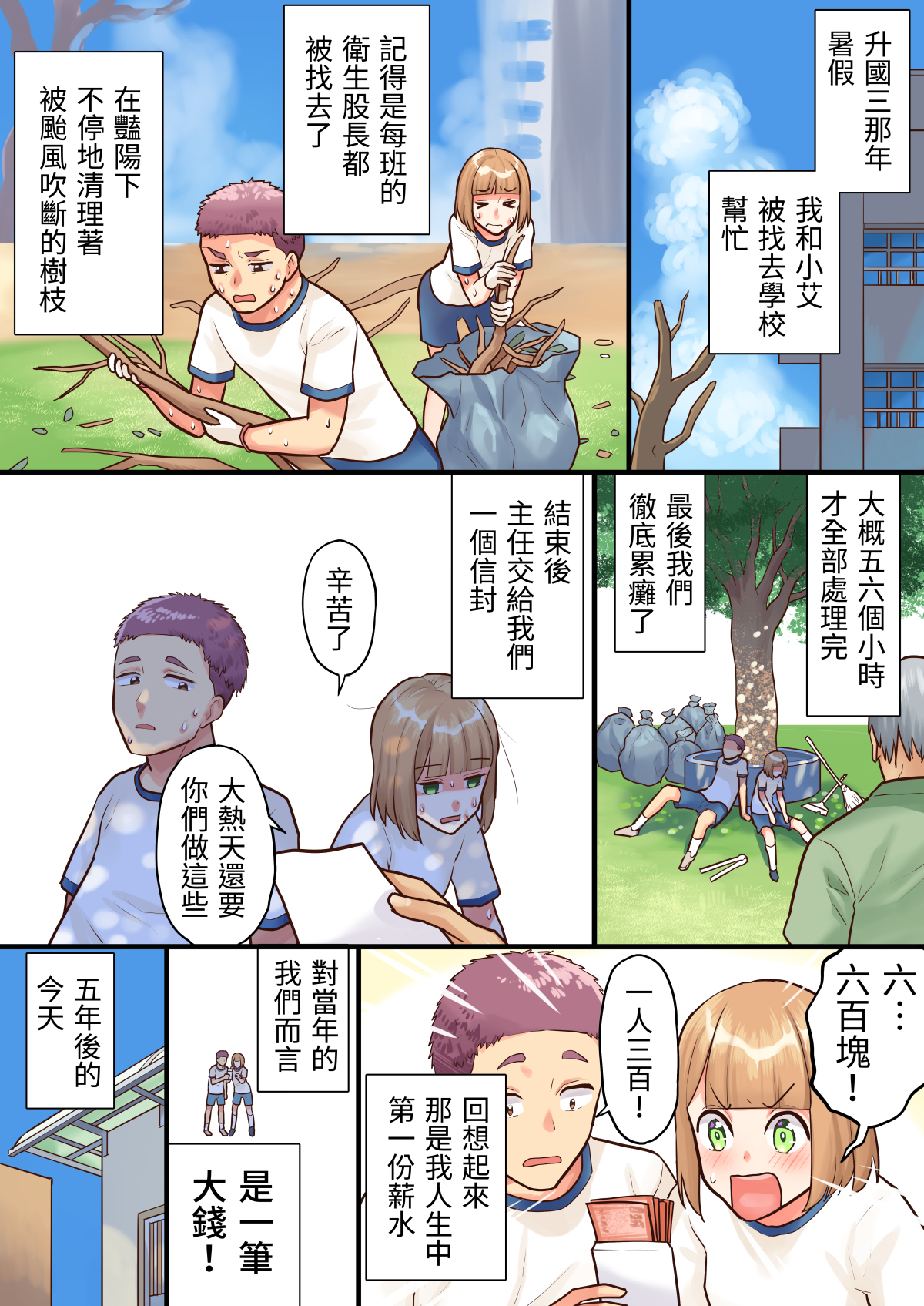 咖啡因on Twitter 同居吧 第十八回loop Loop 咖啡因原創漫畫 同居吧 每周二 四 不定期 六更新巴哈小屋 T Co M7w9cjplob 噗浪 T Co M5xfjqztjr 粉絲專頁 T Co Xak59zczim Ig T Co I6swkyq1aw 原創漫畫