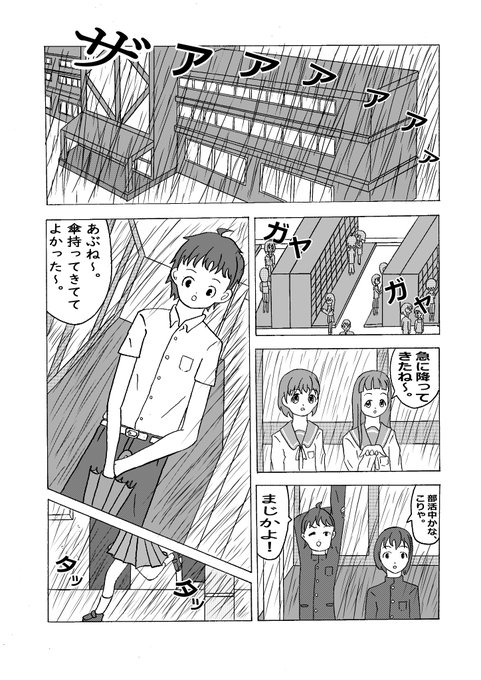 理想の梅雨のTwitterイラスト検索結果。